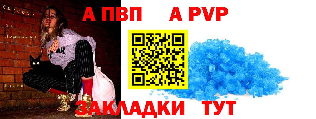 А ПВП СК  Вход с VPN  Чистополь  А ПВП  А ПВП VHQ 