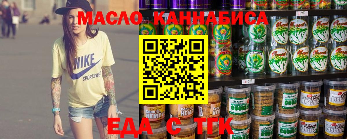 Чистополь  Печенье с ТГК конопля  Вход с VPN 