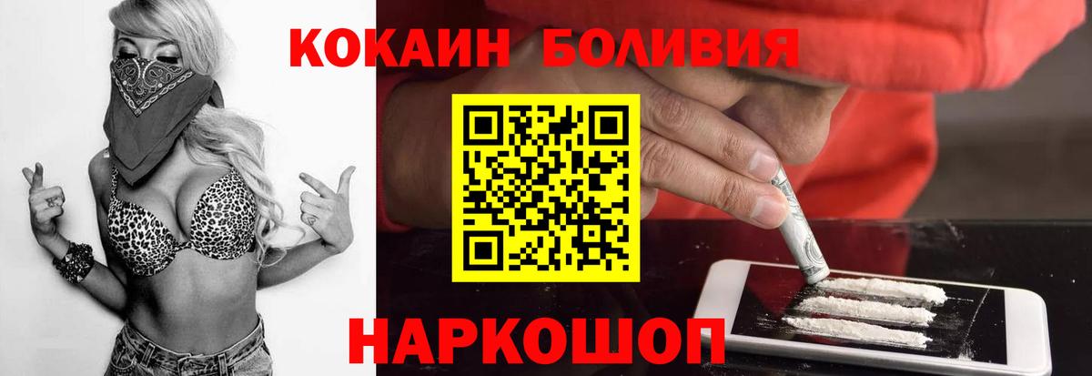 Чистополь  COCAIN Перу  Вход с VPN  КОКАИН 99% 