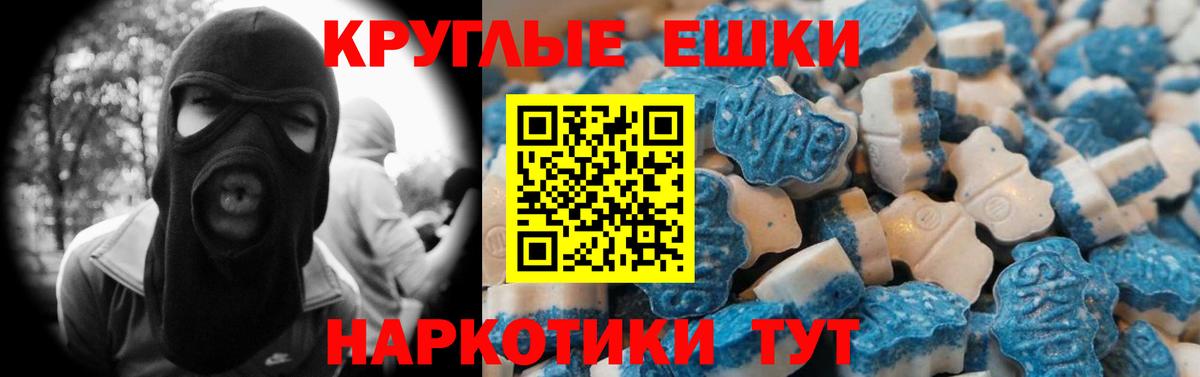 ЭКСТАЗИ 280 MDMA  ЭКСТАЗИ круглые  Вход с VPN  Чистополь 