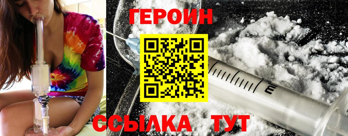 Чистополь  Героин хмурый  Вход с VPN 