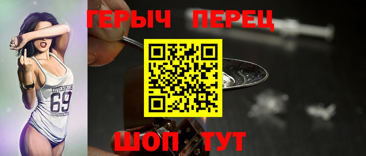 Героин белый Чистополь