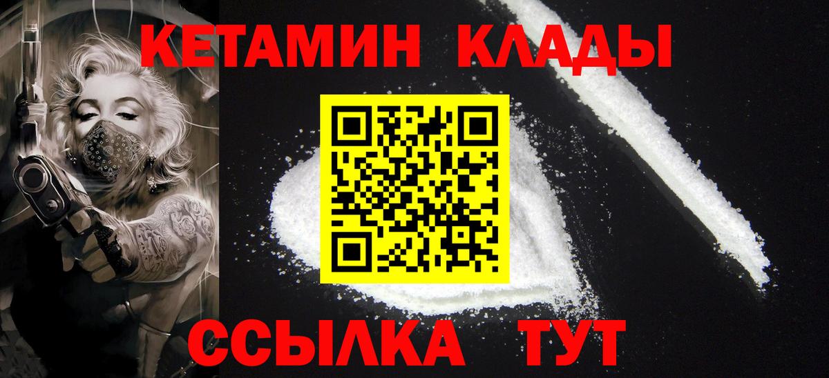 КЕТАМИН ketamine    сайт  Вход с VPN  Чистополь  КЕТАМИН ketamine 