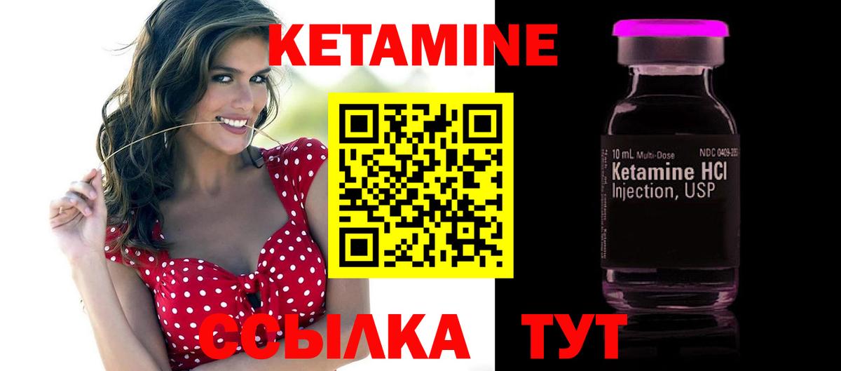 КЕТАМИН VHQ Чистополь