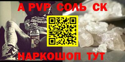 кристаллы Краснознаменск