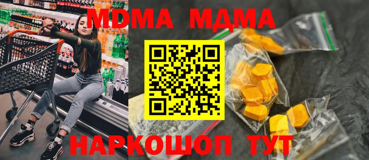 МДМА crystal  Вход с VPN  Чистополь  MDMA VHQ 