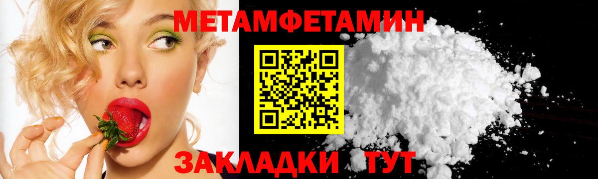 Метамфетамин кристалл Чистополь