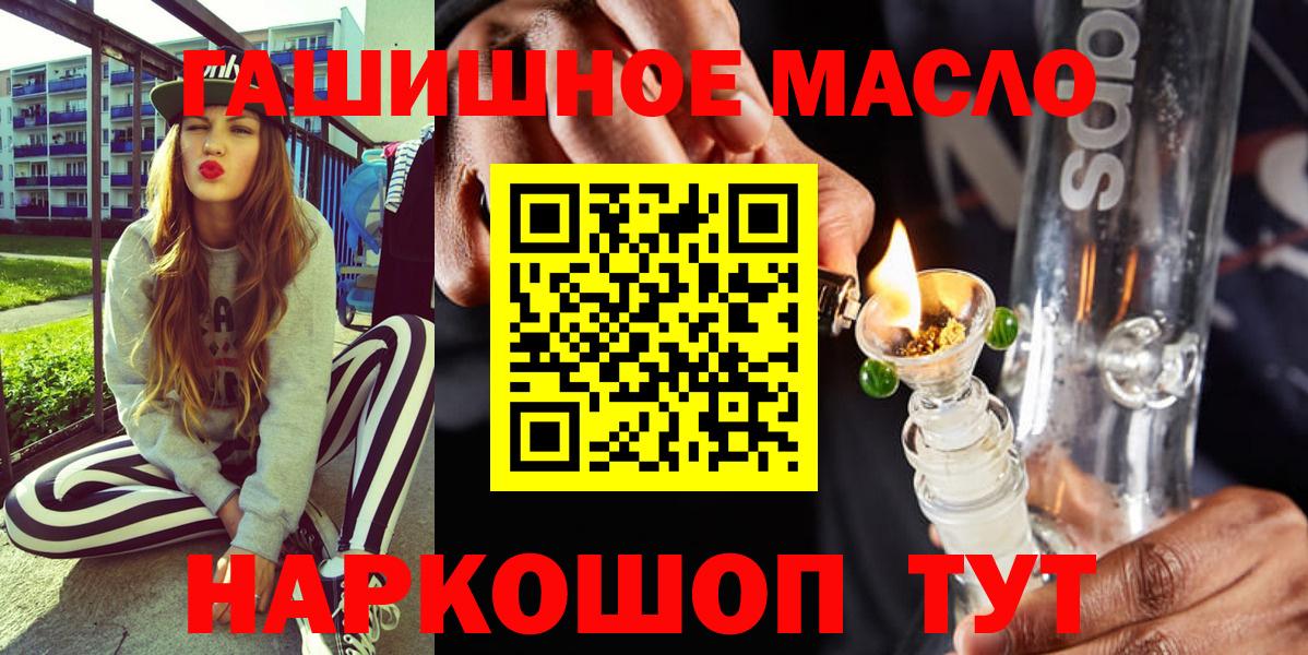 Чистополь  ТГК гашишное масло  Вход с VPN 